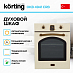 Купить Духовой шкаф Korting OKB 4941 CRB preview 2
