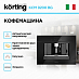 Купить Встраиваемая кофемашина Korting KCM 9200 BG preview 2