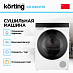 Купить Сушильная машина Korting KD 69IHP10 preview 2