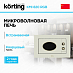 Купить Встраиваемая микроволновая печь Korting KMI 820 RGB preview 1