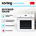 Купить Духовой шкаф Korting OGG 771 CFW preview 3