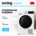 Купить Сушильная машина Korting KD 60HP83