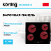 Купить Варочная панель Korting HK 62009 B