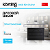 Купить Духовой шкаф Korting OKB 591 CSGW preview 1