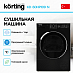 Купить Сушильная машина Korting KD 60HP109 N preview 3