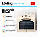 Купить Духовой шкаф Korting OKB 481 CRB preview 3