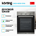 Купить Духовой шкаф Korting OKB 4630 CMX preview 3
