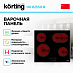 Купить Варочная панель Korting HK 62550 B preview 2