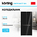 Купить Холодильник Korting KNFM 84177 GN