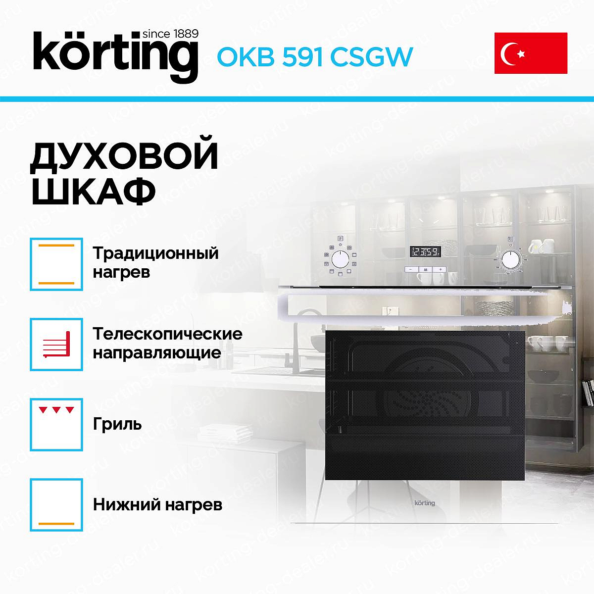 Духовой шкаф Korting OKB 591 CSGW preview 2