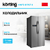 Купить Холодильник Korting KNFS 91797 X