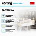 Купить Встраиваемая вытяжка Korting KHI 9931 RB preview 2