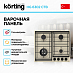 Купить Варочная панель Korting HG 6302 CTB preview 2