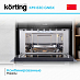 Купить Встраиваемая микроволновая печь Korting KMI 830 GNBX preview 4
