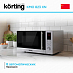 Купить Микроволновая печь Korting KMO 823 XN preview 3