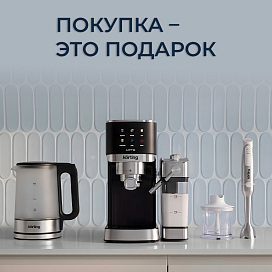 Покупка – это подарок