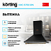 Купить Вытяжка Korting KHC 6750 RN preview 2