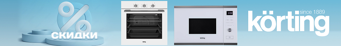 Скидки при покупке комплекта