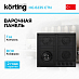 Купить Варочная панель Korting HG 6235 CTN