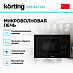 Купить Встраиваемая микроволновая печь Korting KMI 827 GN preview 2