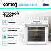 Купить Духовой шкаф Korting OKB 9982 EW ST preview 4