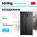 Купить Холодильник Korting KNFS 93535 XN