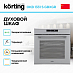 Купить Духовой шкаф Korting OKB 1331 S GBXGr preview 4