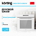 Купить Духовой шкаф Korting OKB 1351 S GSCW