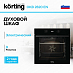 Купить Духовой шкаф Korting OKB 2820 EN