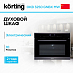 Купить Духовой шкаф Korting OKB 3250 GNBX MW