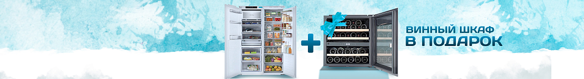 Винный шкаф в подарок
