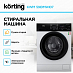 Купить Стиральная машина Korting KWM 59IDM14107 preview 3