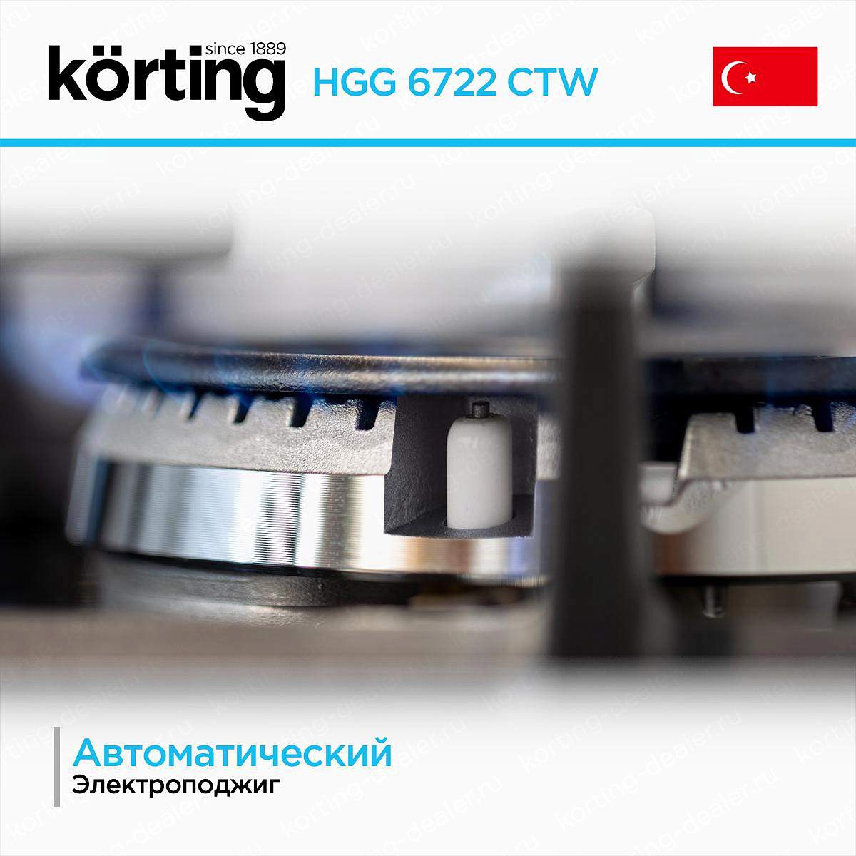 Варочная панель Korting HGG 6722 CTW preview 4