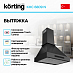 Купить Вытяжка Korting KHC 6809 N preview 2