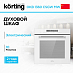 Купить Духовой шкаф Korting OKB 1360 CSGW MW preview 1