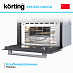 Купить Встраиваемая микроволновая печь Korting KMI 830 GBXGr preview 5