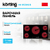 Купить Варочная панель Korting HK 95309 B