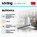 Купить Вытяжка Korting KHC 9958 XGN preview 2