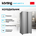 Купить Холодильник Korting KNFS 83177 X preview 3