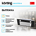Купить Встраиваемая вытяжка Korting KHI 9755 N preview 2