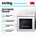 Купить Духовой шкаф Korting OKB 61061 SQGW preview 4