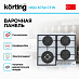 Купить Варочная панель Korting HGG 6734 CTW preview 2