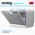 Купить Посудомоечная машина Korting KDFM 25358 S preview 4