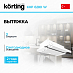 Купить Вытяжка Korting KHP 6280 W