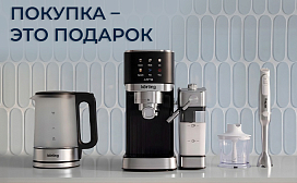 Покупка – это подарок