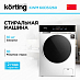 Купить Стиральная машина Korting KWM 60DS1260 preview 1