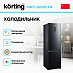 Купить Холодильник Korting KNFC 62029 XN preview 3
