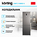 Купить Холодильник Korting KNFC 61869 X preview 2