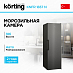 Купить Морозильник Korting KNFR 1837 N