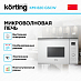 Купить Встраиваемая микроволновая печь Korting KMI 820 GSCW preview 2
